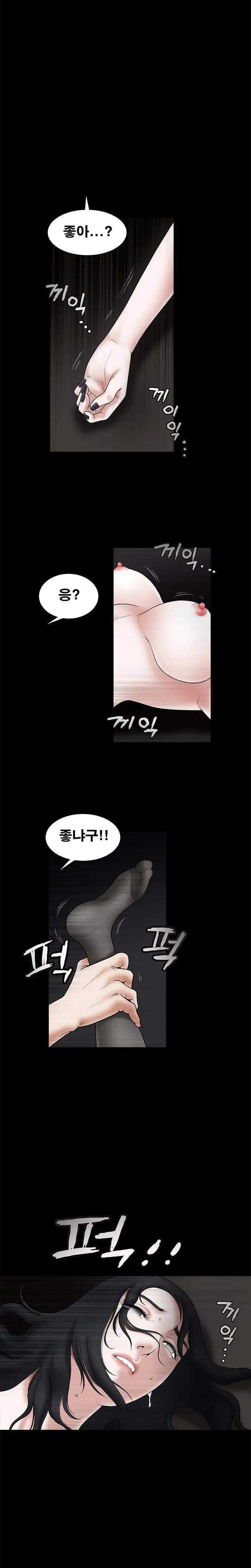 Seduction Vol.1 Ch.1-37