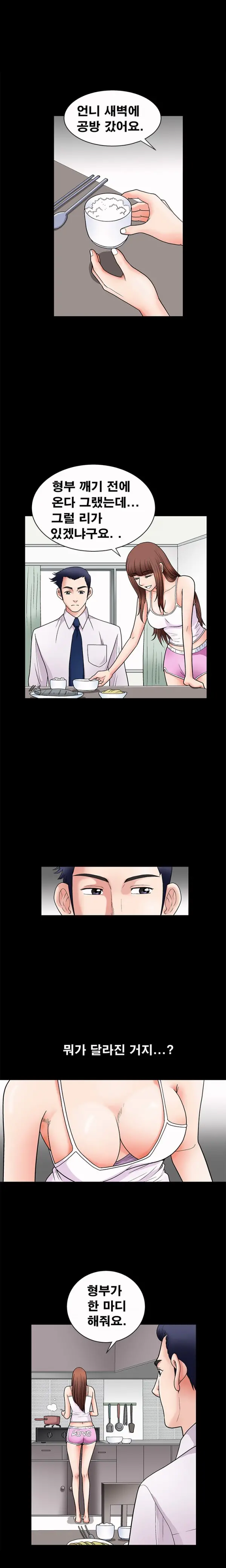 Seduction Vol.1 Ch.1-37