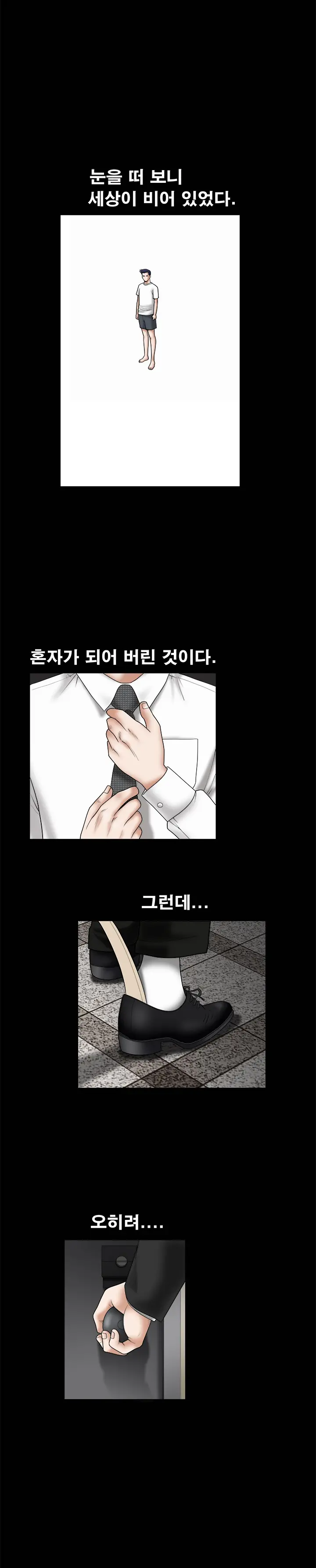 Seduction Vol.1 Ch.1-37