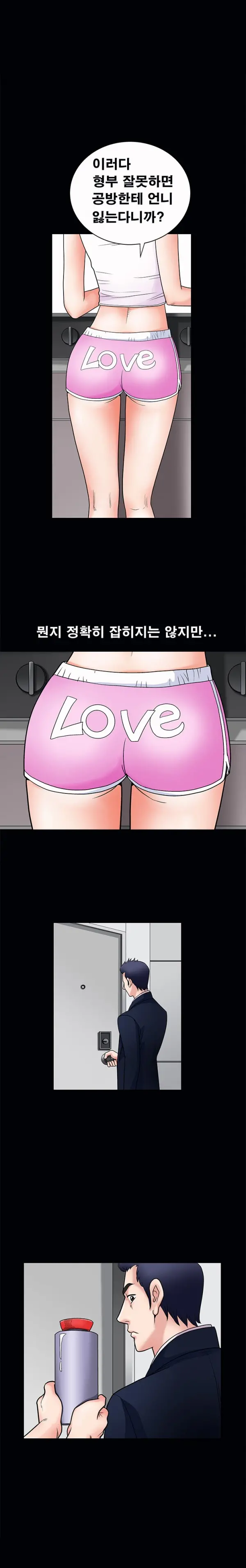 Seduction Vol.1 Ch.1-37