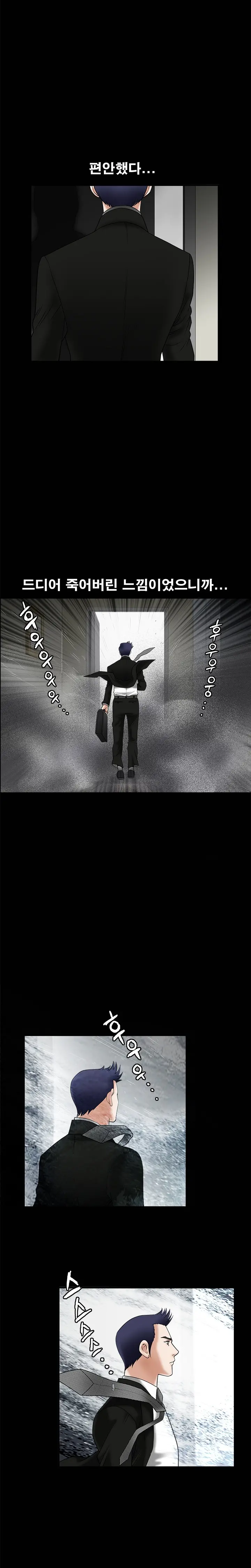 Seduction Vol.1 Ch.1-37