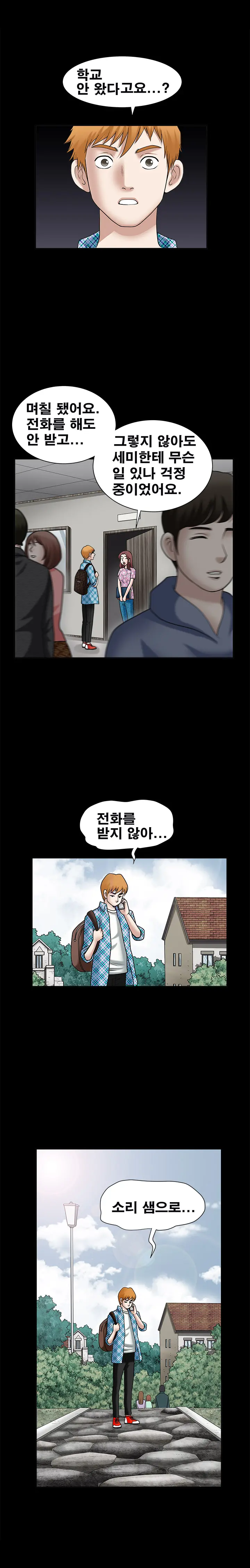 Seduction Vol.1 Ch.1-37