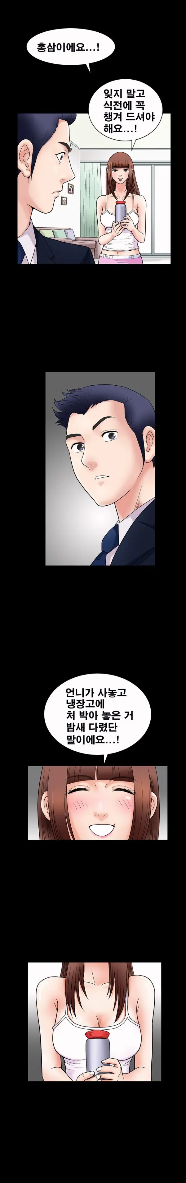 Seduction Vol.1 Ch.1-37