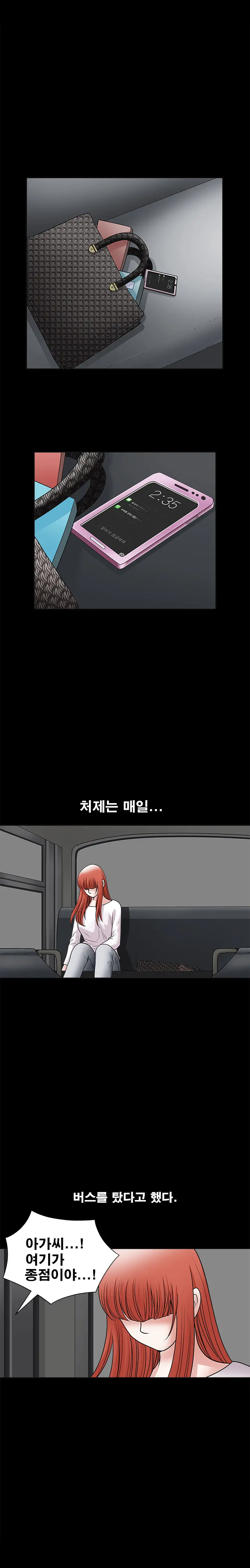 Seduction Vol.1 Ch.1-37