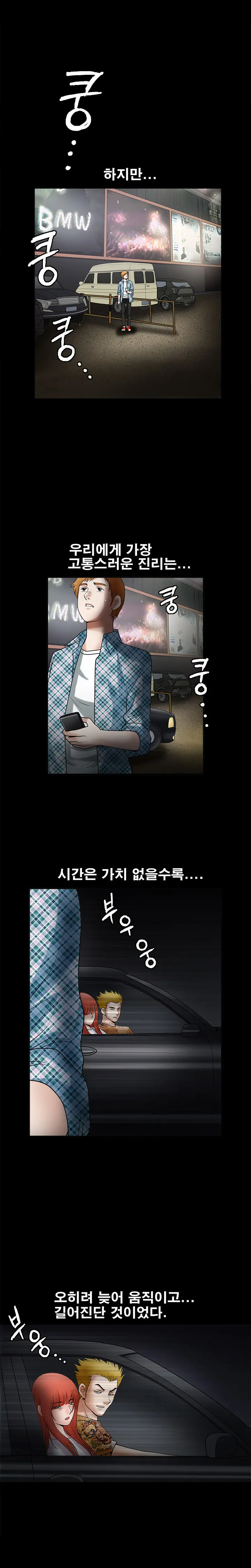 Seduction Vol.1 Ch.1-37