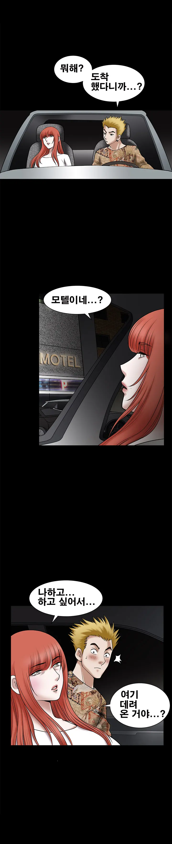 Seduction Vol.1 Ch.1-37