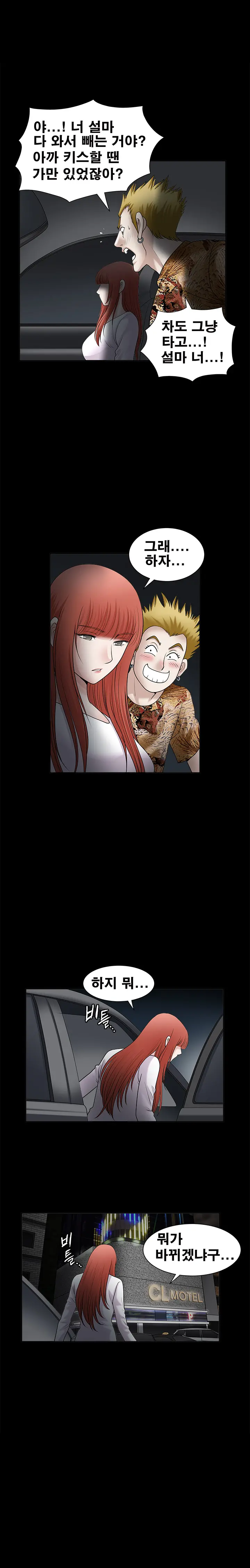 Seduction Vol.1 Ch.1-37