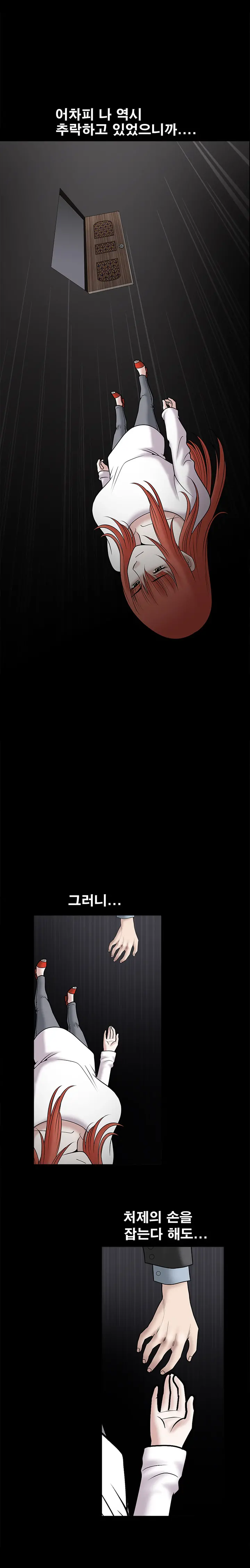 Seduction Vol.1 Ch.1-37