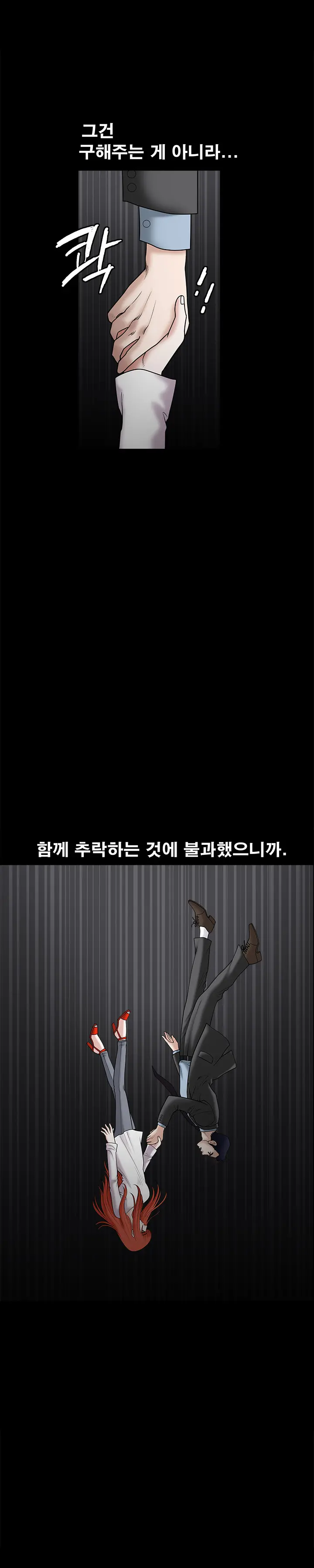 Seduction Vol.1 Ch.1-37