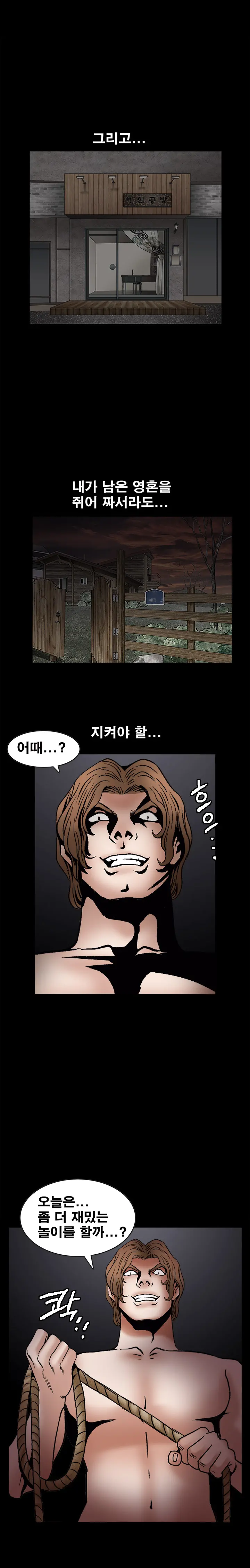 Seduction Vol.1 Ch.1-37