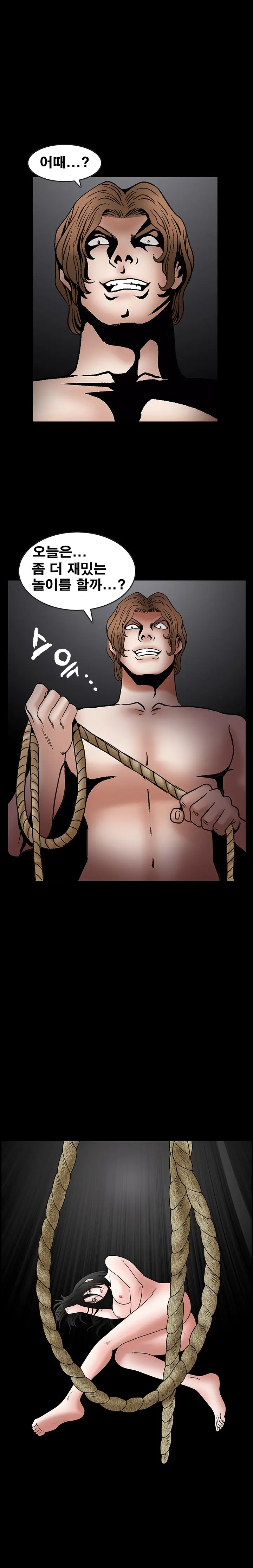 Seduction Vol.1 Ch.1-37