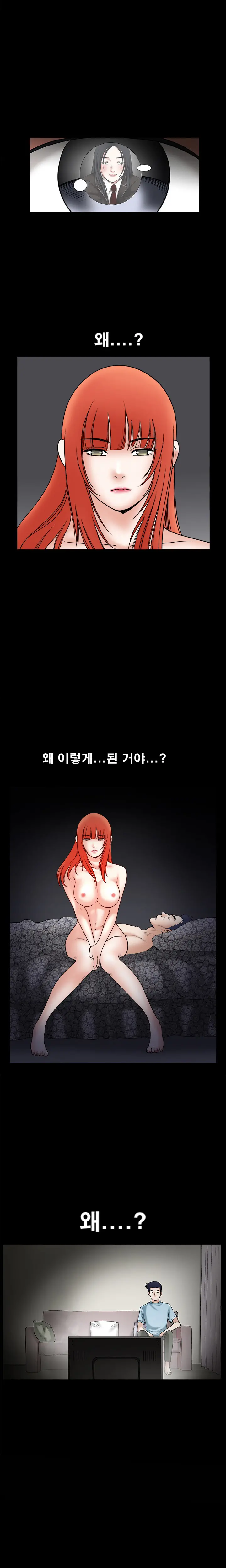 Seduction Vol.1 Ch.1-37