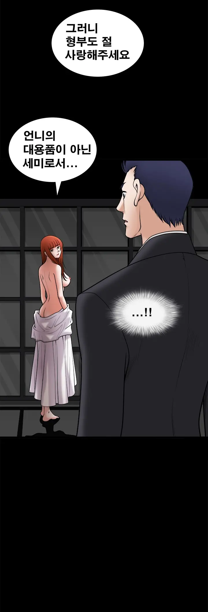 Seduction Vol.1 Ch.1-37
