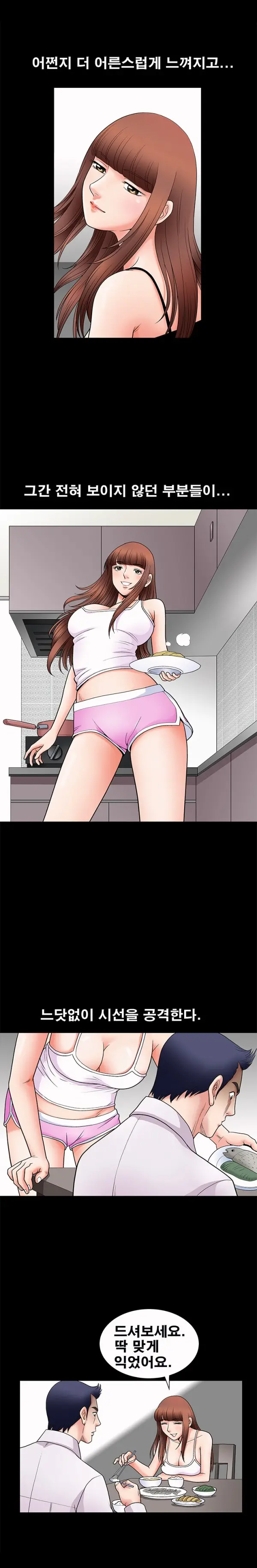 Seduction Vol.1 Ch.1-37