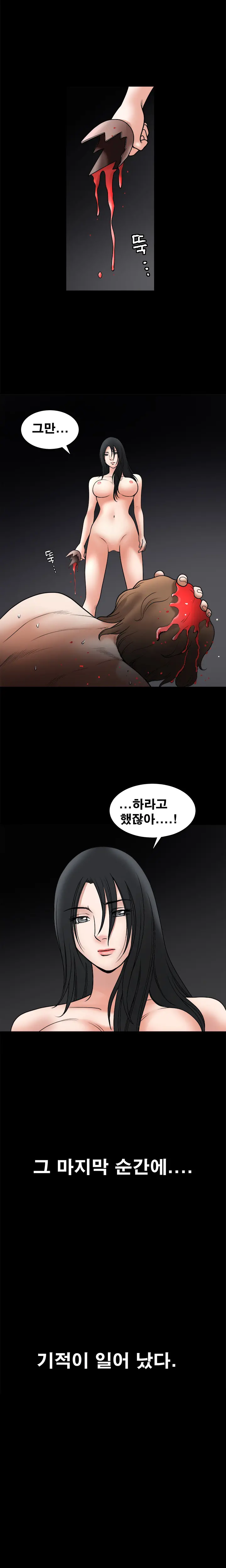Seduction Vol.1 Ch.1-37
