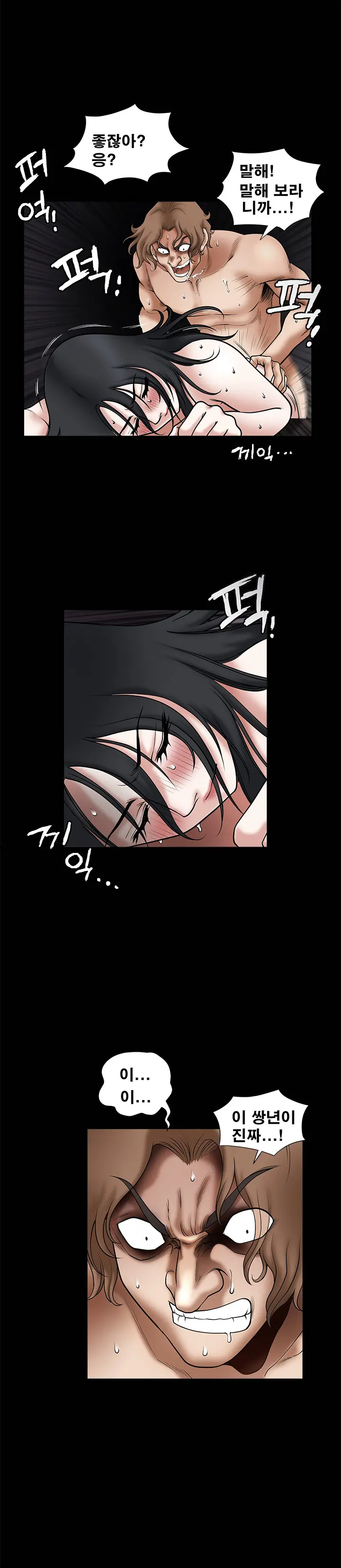 Seduction Vol.1 Ch.1-37