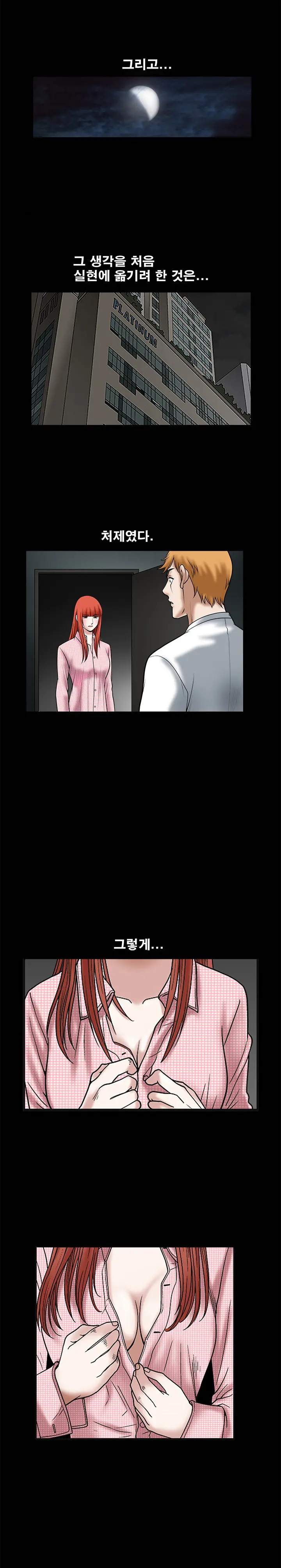 Seduction Vol.1 Ch.1-37