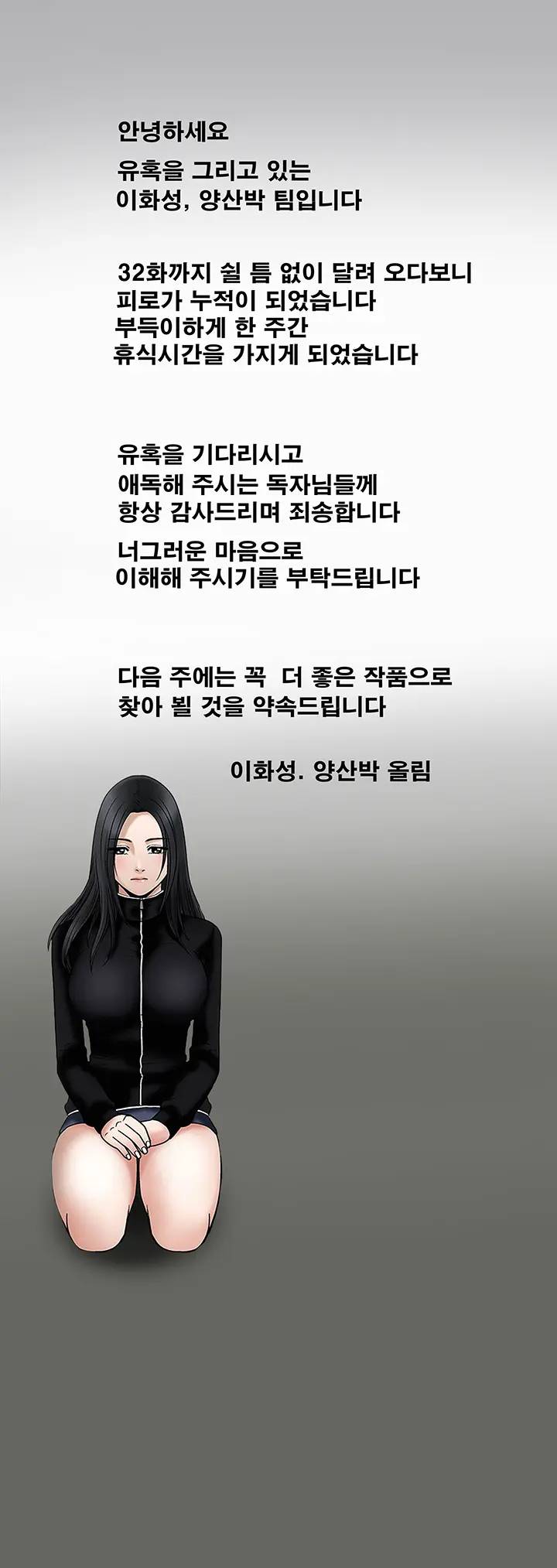 Seduction Vol.1 Ch.1-37
