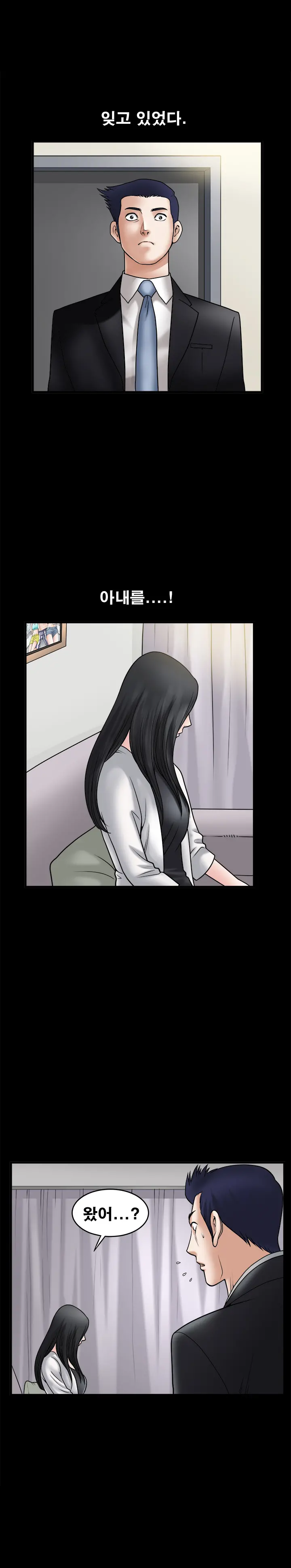 Seduction Vol.1 Ch.1-37