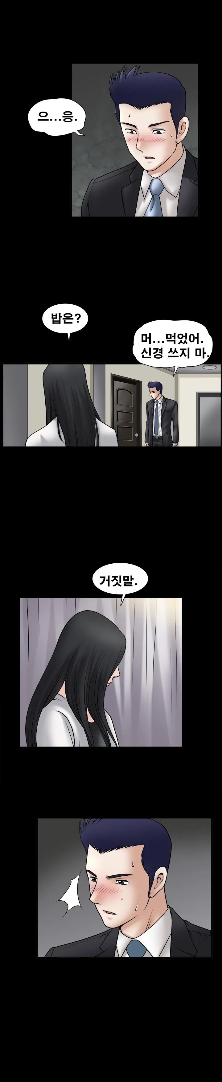 Seduction Vol.1 Ch.1-37