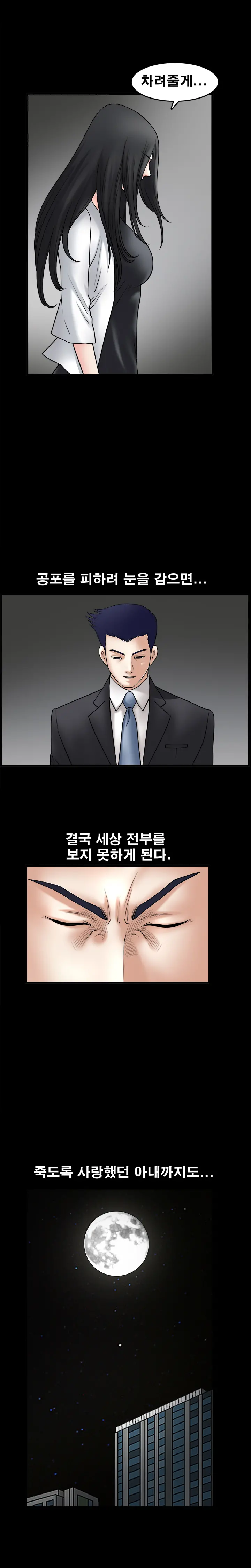 Seduction Vol.1 Ch.1-37