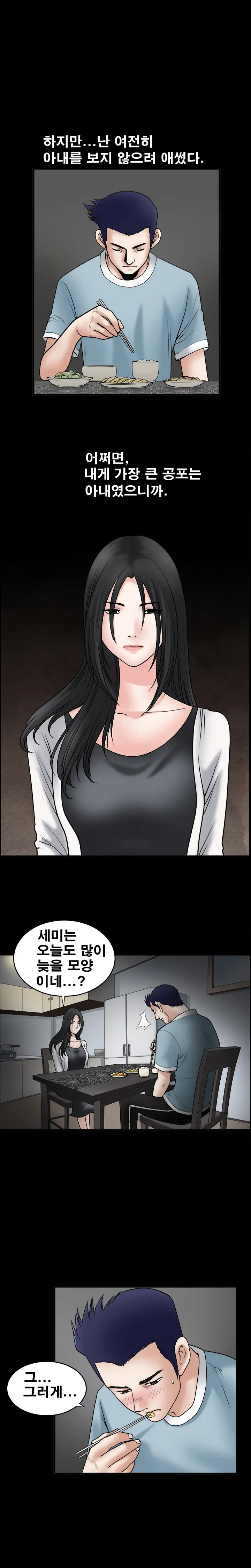 Seduction Vol.1 Ch.1-37