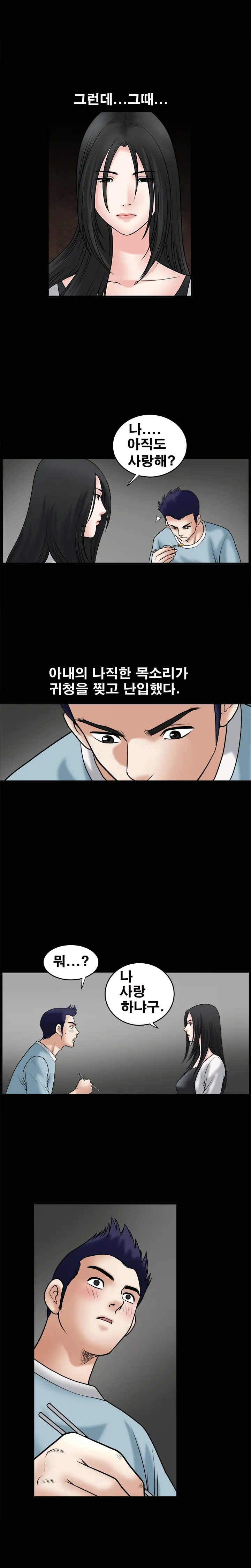 Seduction Vol.1 Ch.1-37