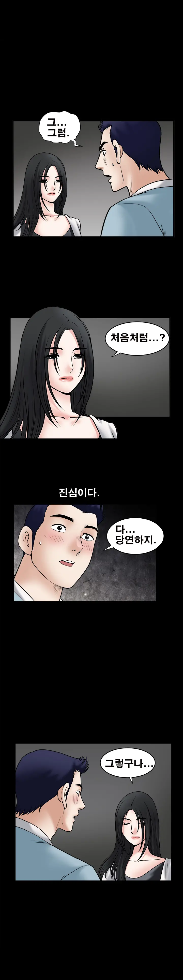 Seduction Vol.1 Ch.1-37