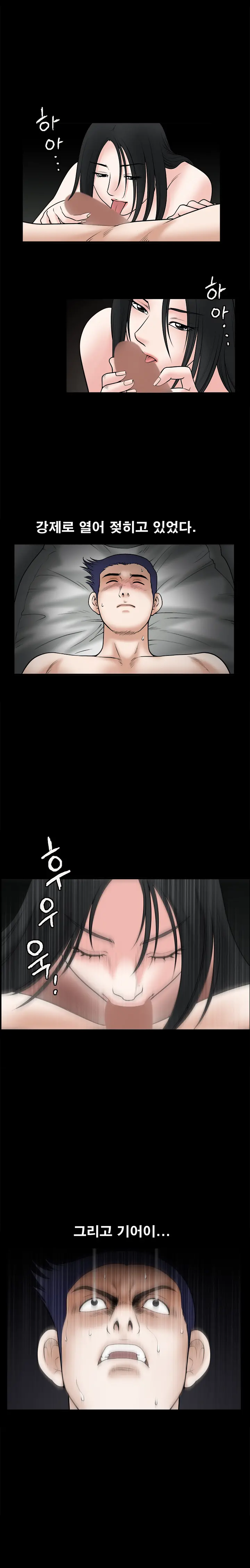 Seduction Vol.1 Ch.1-37
