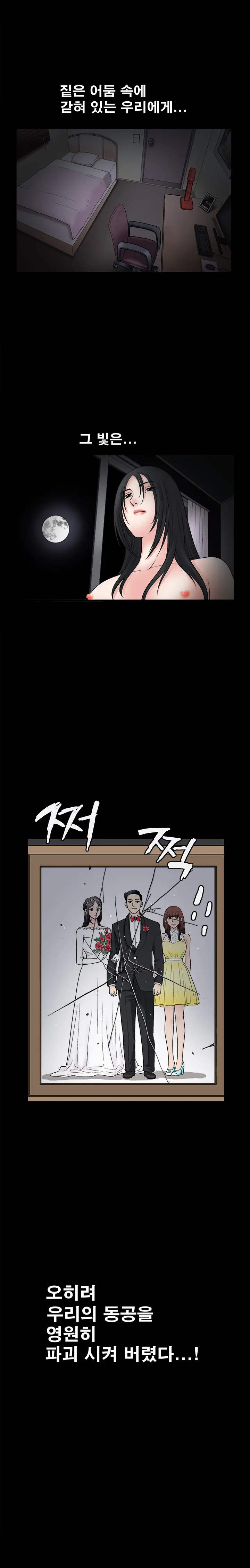 Seduction Vol.1 Ch.1-37