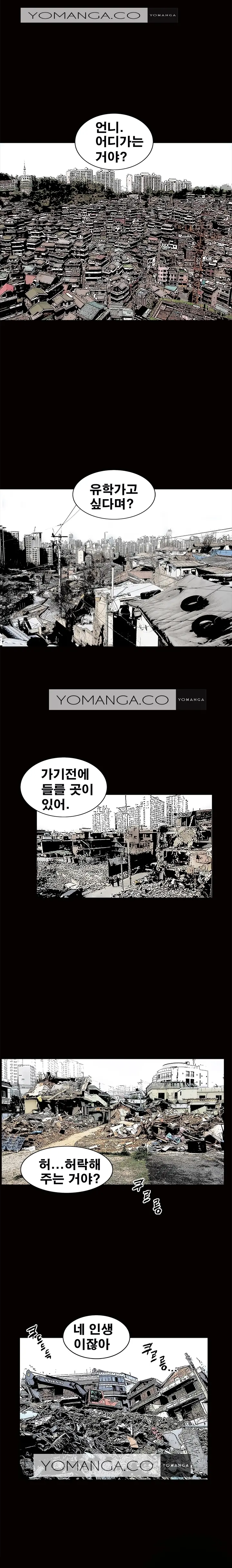 Seduction Vol.1 Ch.1-37