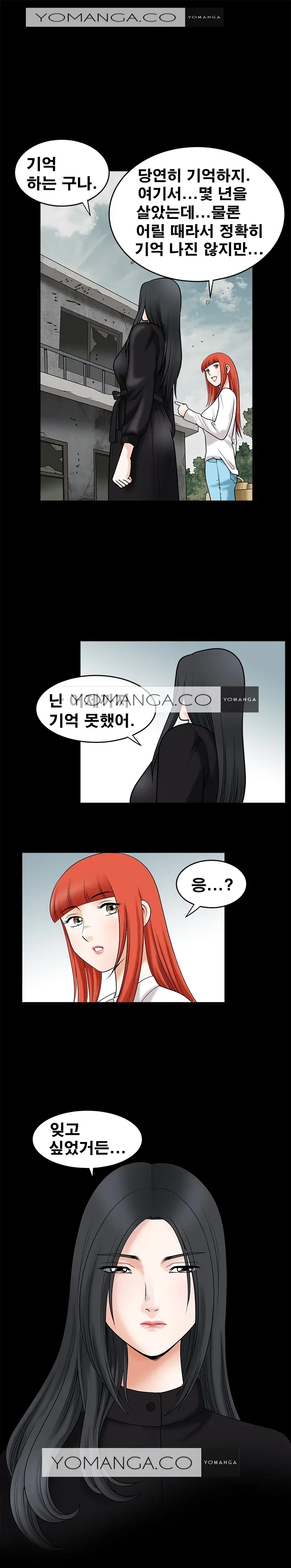 Seduction Vol.1 Ch.1-37