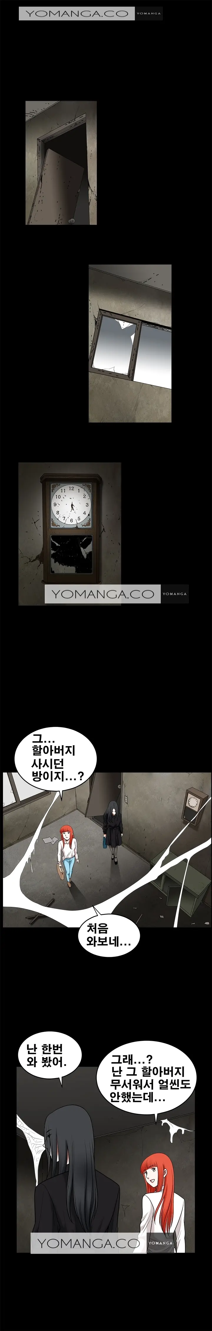 Seduction Vol.1 Ch.1-37