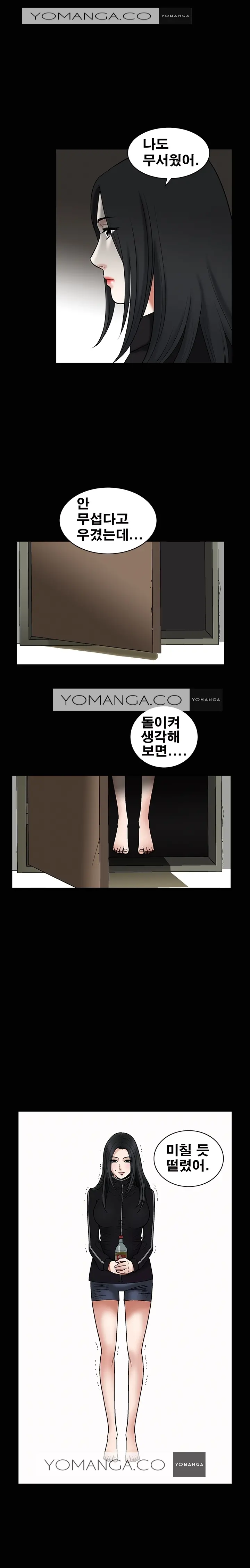 Seduction Vol.1 Ch.1-37