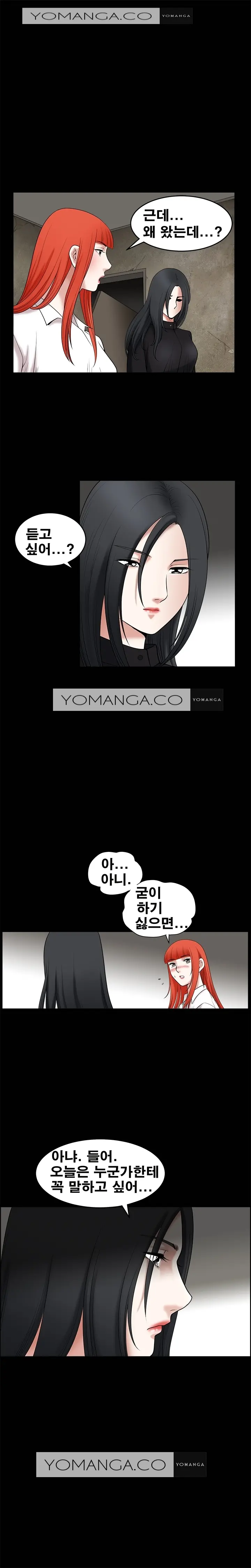 Seduction Vol.1 Ch.1-37