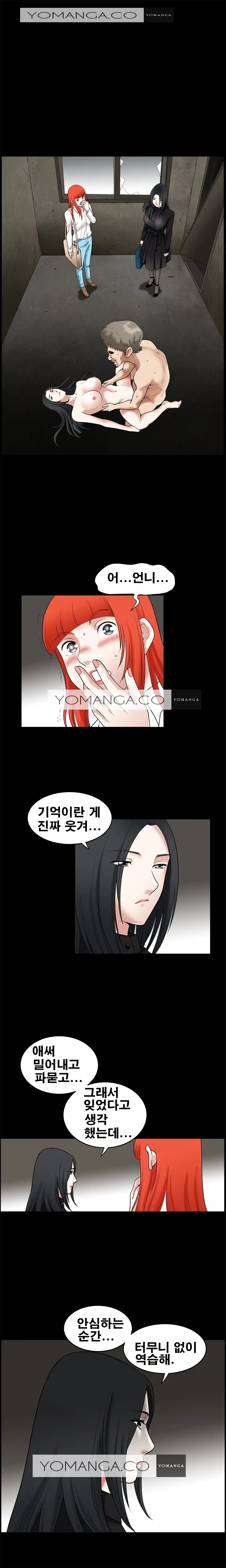 Seduction Vol.1 Ch.1-37