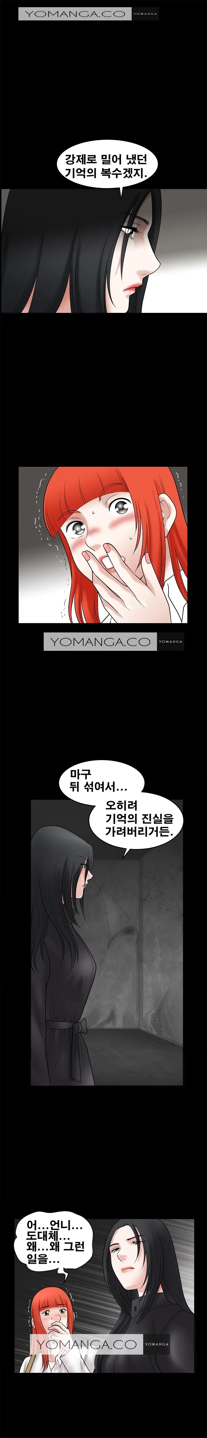 Seduction Vol.1 Ch.1-37