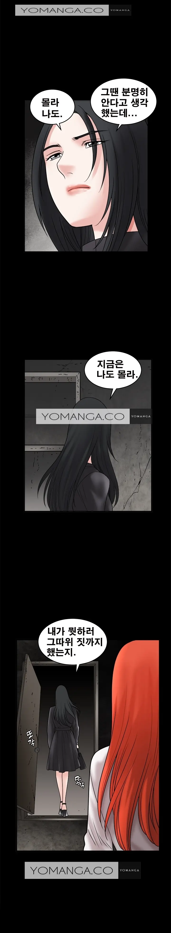 Seduction Vol.1 Ch.1-37
