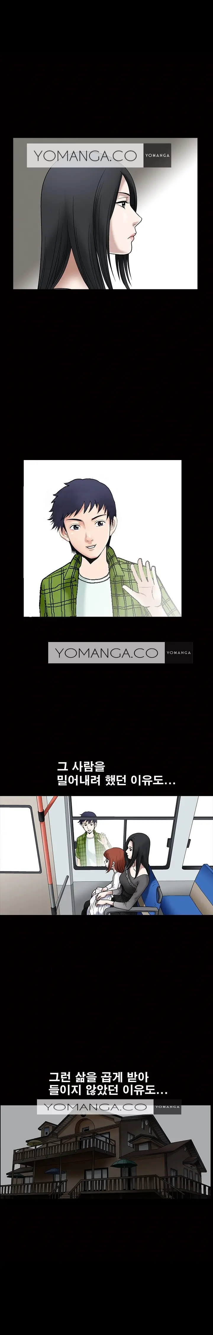 Seduction Vol.1 Ch.1-37