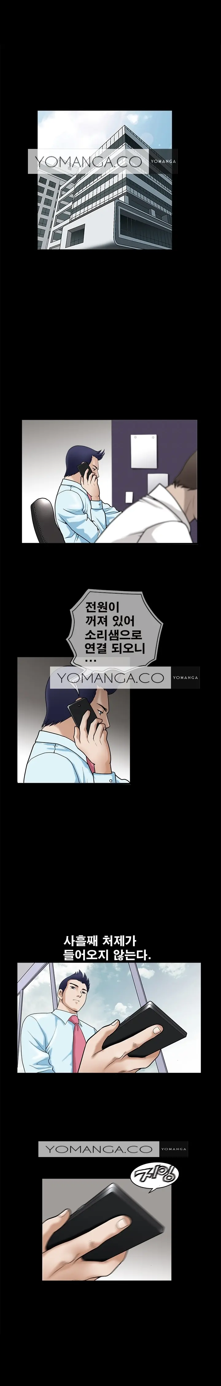 Seduction Vol.1 Ch.1-37