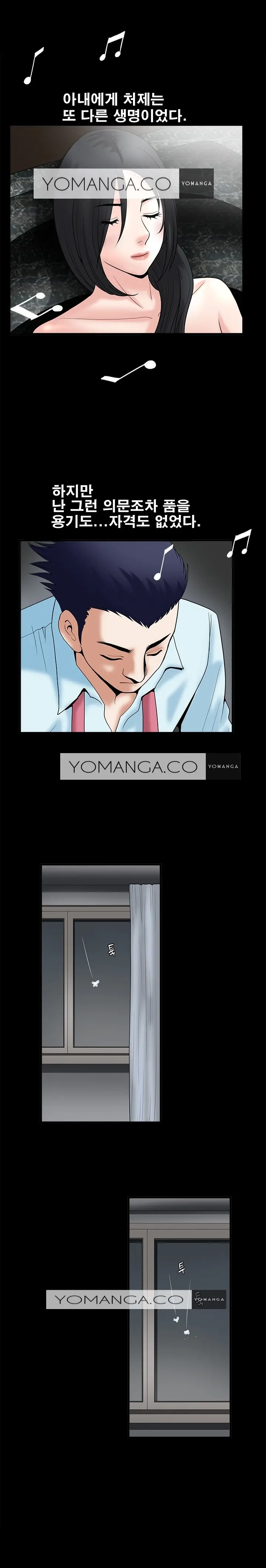 Seduction Vol.1 Ch.1-37