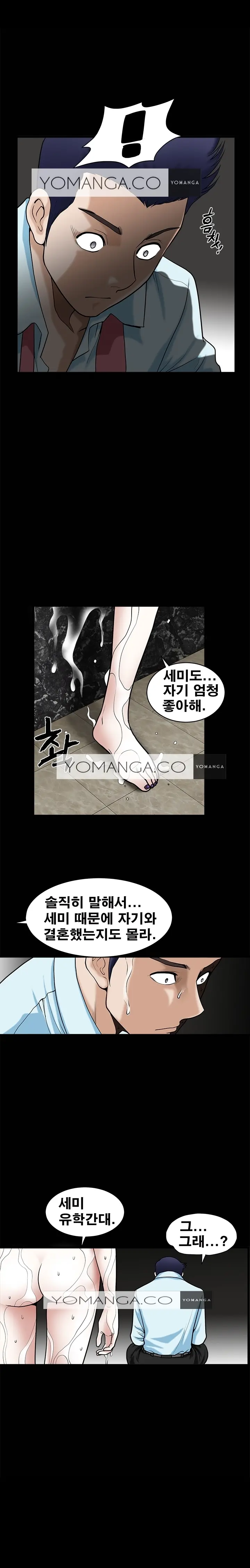 Seduction Vol.1 Ch.1-37