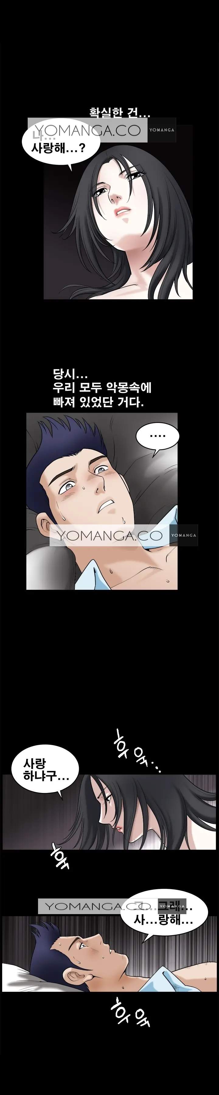 Seduction Vol.1 Ch.1-37