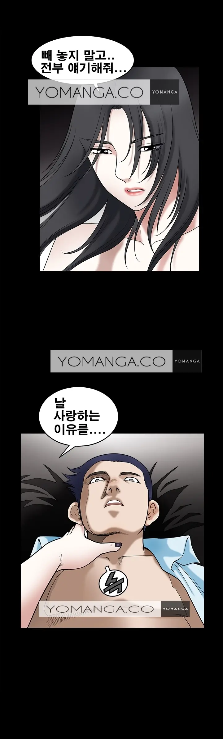 Seduction Vol.1 Ch.1-37