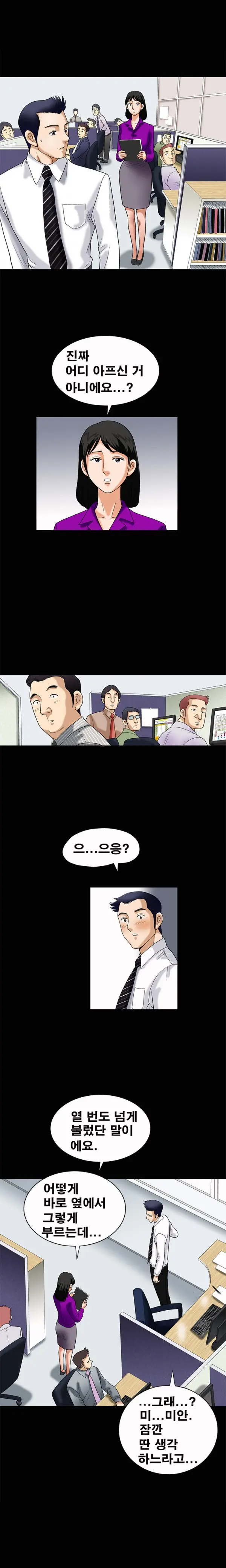 Seduction Vol.1 Ch.1-37