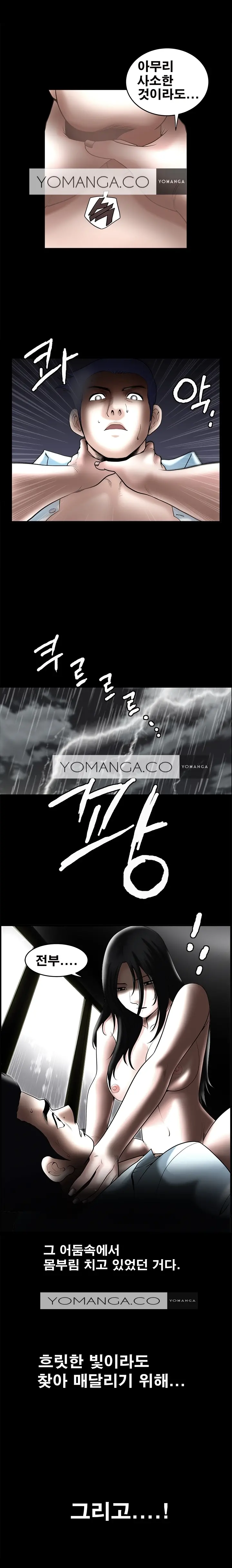 Seduction Vol.1 Ch.1-37