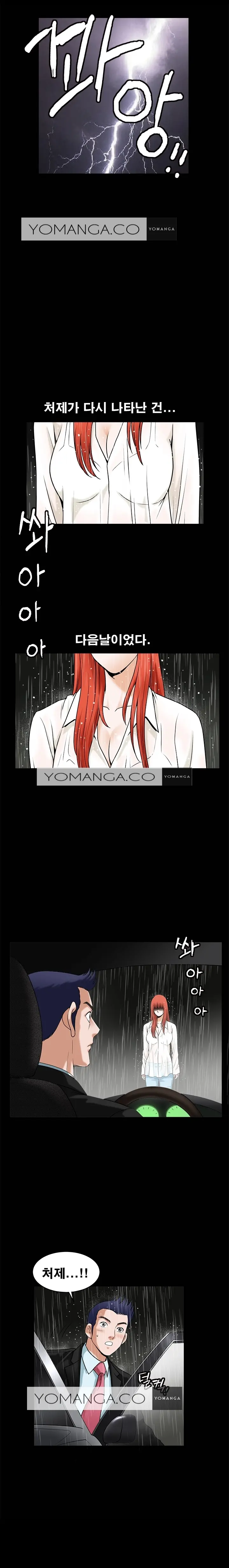 Seduction Vol.1 Ch.1-37