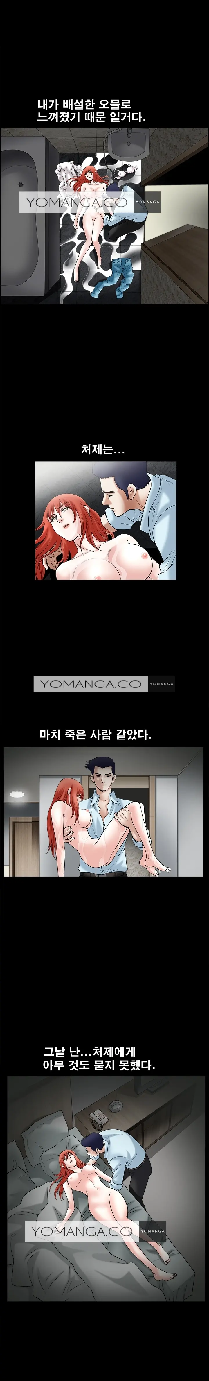 Seduction Vol.1 Ch.1-37