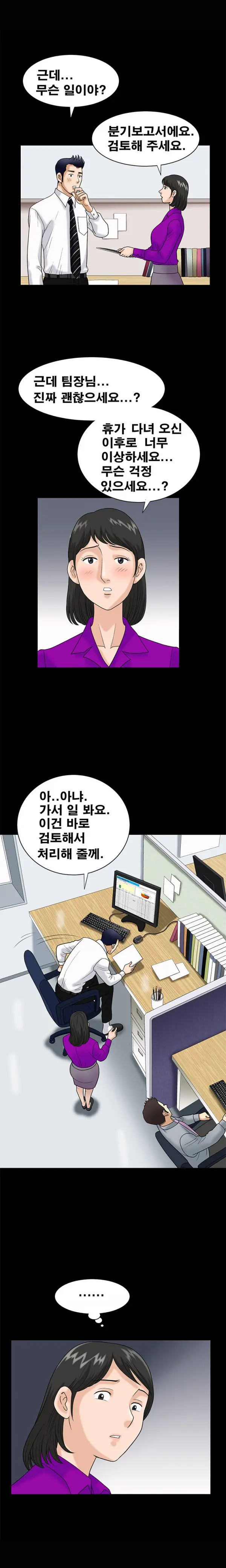 Seduction Vol.1 Ch.1-37