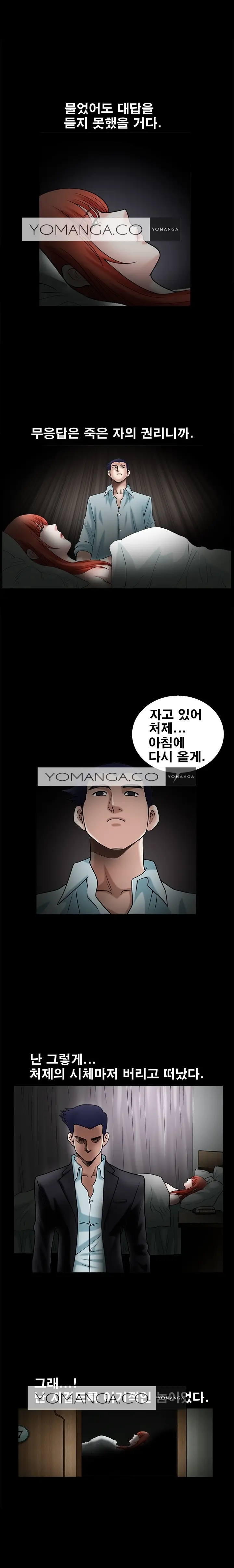 Seduction Vol.1 Ch.1-37